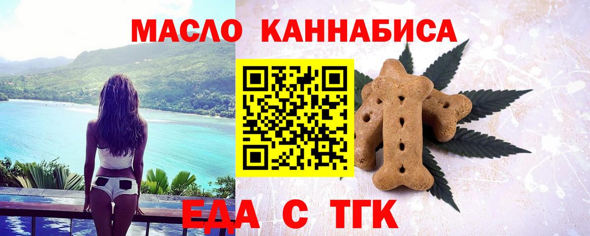 Махачкала  Canna-Cookies конопля  Вход с VPN 