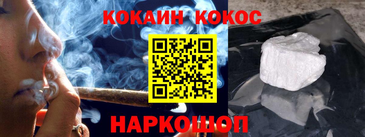 Махачкала  КОКАИН Боливия  Вход с VPN  КОКАИН Fish Scale 