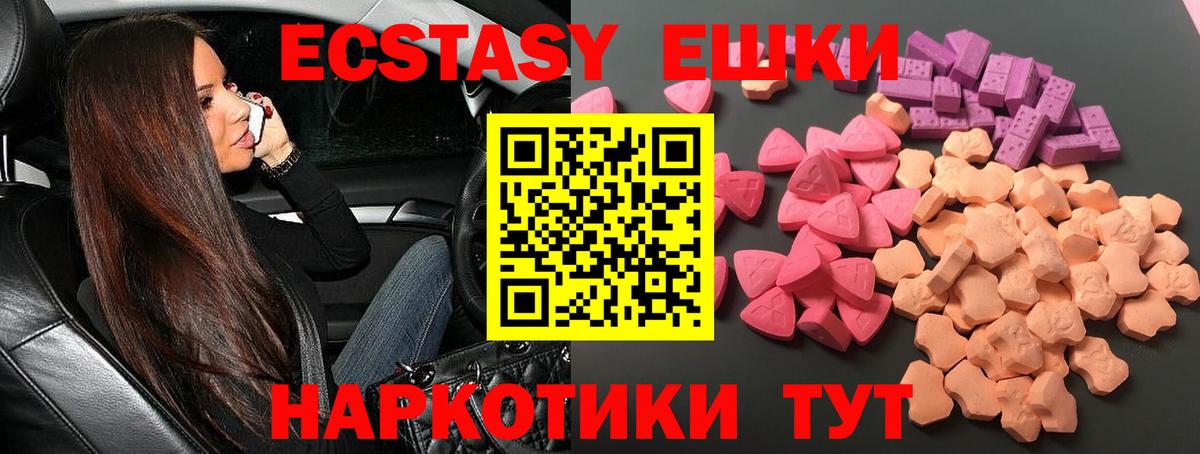 ЭКСТАЗИ  Вход с VPN  Махачкала  ЭКСТАЗИ ешки  ЭКСТАЗИ 280мг 