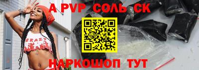 спайс Дубна