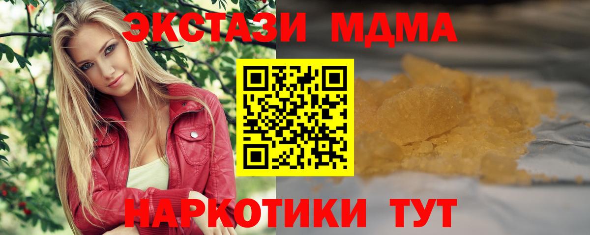 Махачкала  МДМА VHQ  MDMA VHQ  МДМА  Вход с VPN 