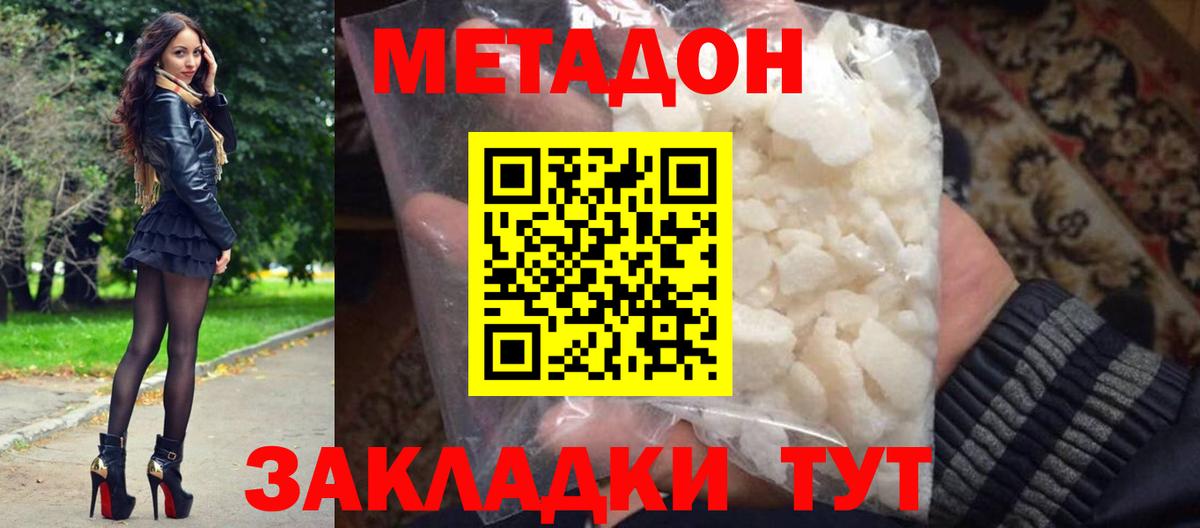 МЕТАДОН белоснежный  Вход с VPN  Махачкала  Метадон мёд 