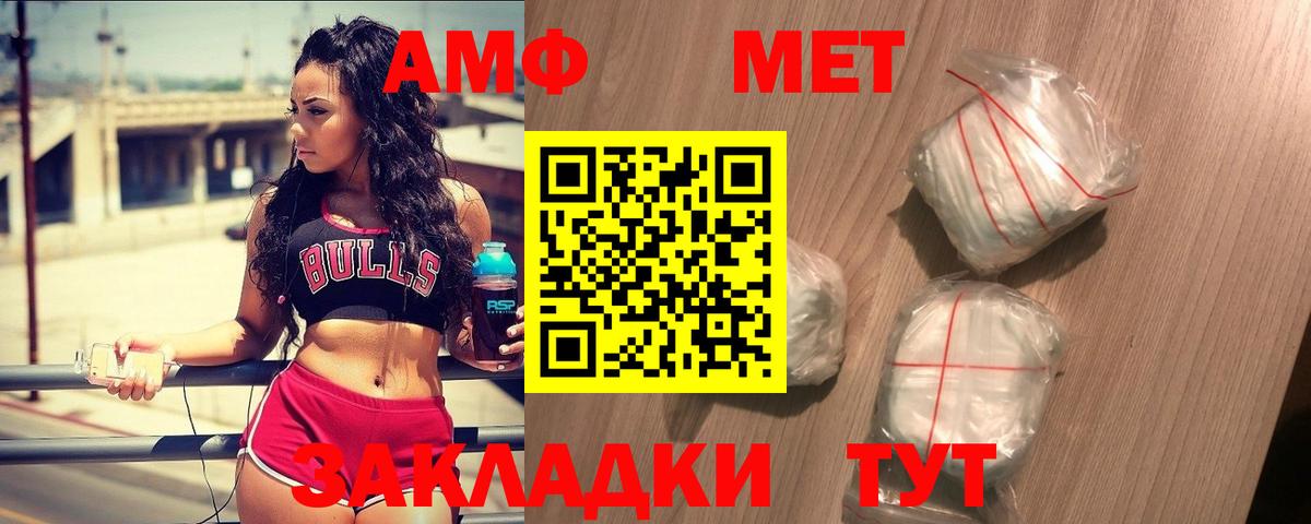 Метамфетамин витя Махачкала