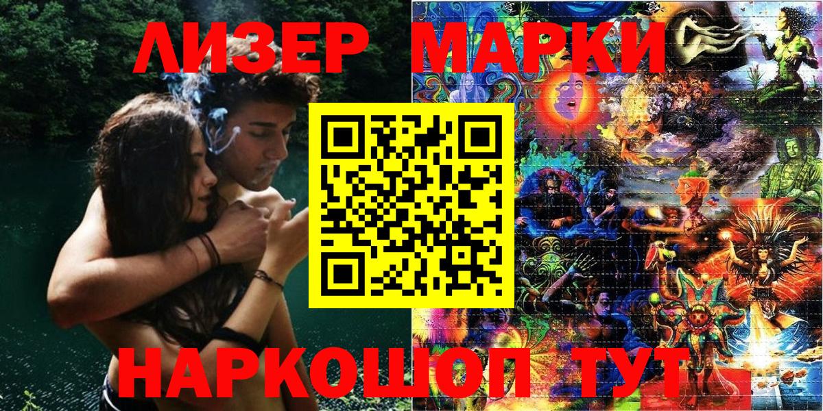 Марки 25I-NBOMe  Марки NBOMe 1500мкг  Марки NBOMe 1500мкг  Вход с VPN  Махачкала 