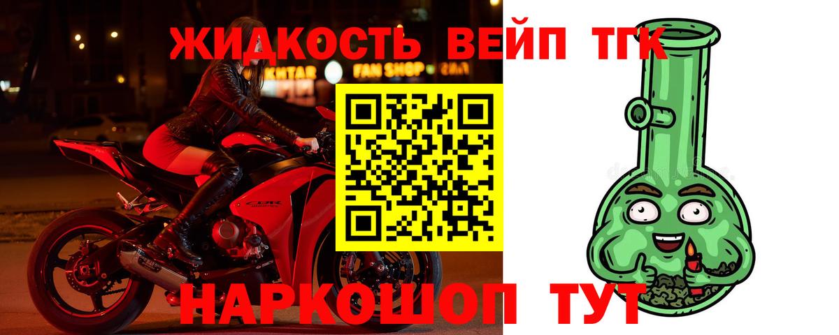 Дистиллят ТГК вейп с тгк Махачкала