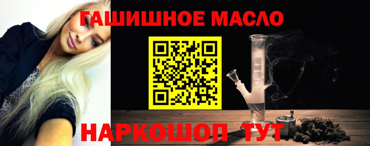 Дистиллят ТГК THC oil  Дистиллят ТГК THC oil  Вход с VPN  Махачкала 